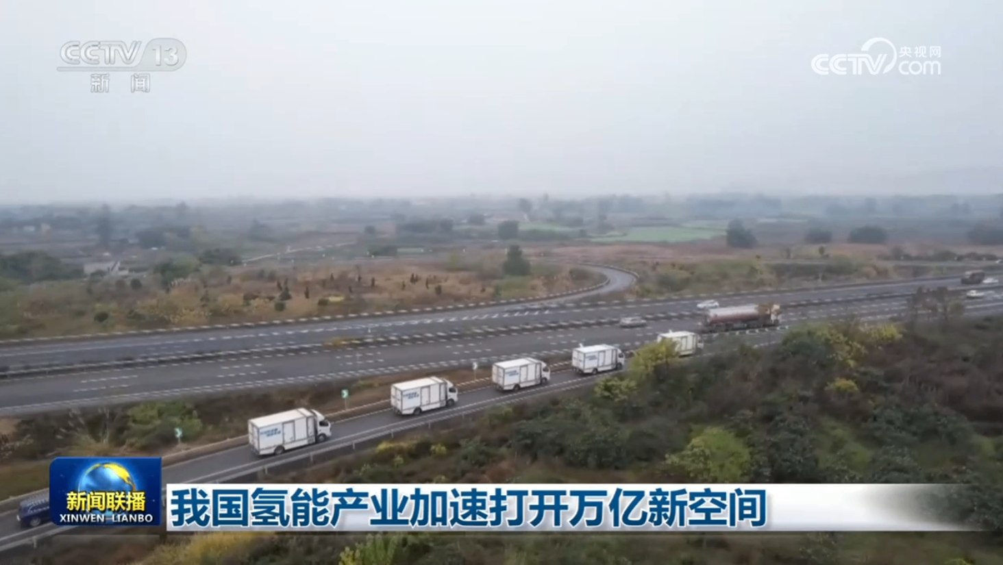 我国氢能产业加速打开万亿新空间.png